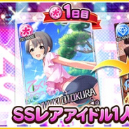 『アイドルマスター シンデレラガールズ スターライトステージ』がApp Store売上ランキングで50位台から11位に浮上 「プレミアムオーディションガシャ」が好調