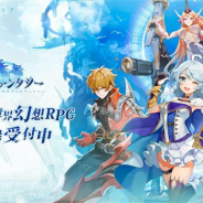 4399インターネット、3月30日配信開始予定のスマホ向けMMORPG『蒼空ファンタジー』の事前登録者数が50万人を突破!