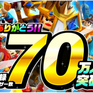 アソビズム、『ガンビット』の登録ユーザー数が70万人突破! 「ドキドキ宝箱」最大100連無料キャンペーン開催中
