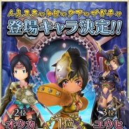 スクエニ、『サムライ ライジング』で「人気ユニットピックアップガチャ」を開催…人気投票TOP3をピックアップ、1日1回無料で引ける!