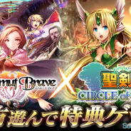 スクエニとオルトプラス、GREE版『聖剣伝説 CIRCLE of MANA』×『バハムートブレイブ』でコラボキャンペーンを実施