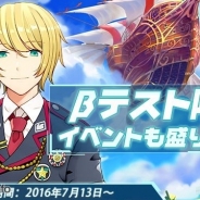 JoyTea Games、『エレメンタルリーグ~精霊獣と世界樹の葉』のβテスト参加者が5000人を突破! βテスト限定イベントも実施