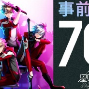 ジークレスト、11月27日に配信予定の新作『星鳴エコーズ』の事前登録者数が70万人を突破! 新たに「ガチャチケット5枚」のプレゼントが確定