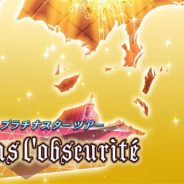 バンナム、『ミリシタ』でイベント「プラチナスターツアー ~dans l'obscurité~」を7月23日15時より開催!