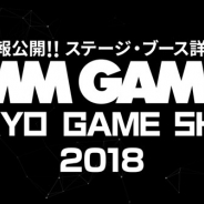 【TGS2018】DMM GAMES、各ステージ・ブース出展予定タイトルの一部を公開 『甲鉄城のカバネリ』『UNITIA』『あいりすミスティリア!』がブース出展
