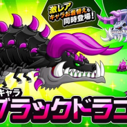 アソビズムの『城とドラゴン』がApp Store売上ランキングで23位に急上昇 「ミツメのアバたま」に新キャラ「ブラックドラゴン」登場で