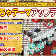 FUNPLE STREAM、『マイコンビニ』にておもちゃテーマ20%割引キャンペーンを実施 ルビーがもらえるアンケートも実施