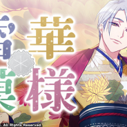 リベル、『A3!』でスカウト『雪華模様』を開催! SSR【花の如く雪の降る】雪白東に注目