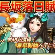 コーエーテクモ、『真・三國無双ブラスト』でSR夏侯姫(CV:御沓優子)などが手に入る期間限定戦を開催