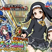 グッドラックスリー、『エアリアルレジェンズ』で新キャラ「白堂キョウカ(CV.春野ななみ)」が登場! 「スクールワンダーズ」にスペシャルステージ追加
