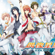 バンナムオンライン、『アイドリッシュセブン』繁体字版をリリース決定! 事前登録キャンペーンを開始