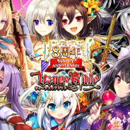 エディア、『ヴィーナス†ブレイド』でリリース8周年を記念したキャンペーンを実施!