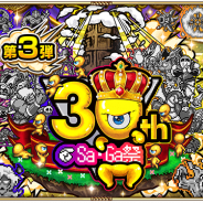 スクエニ、『ロマサガRS』で「サガ30周年記念Sa・Ga祭 第3弾」を開始 Romancing祭「アポロン編」「マドレーン編」などを実施