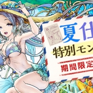 【App Storeランキング(8/8)】夏仕様モンスター登場の『パズドラ』が首位奪還 『メビウスFF』が「メビウス大召喚」開催で125位→24位に急浮上
