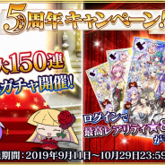 マイネットゲームス、『刻のイシュタリア』で5周年キャンペーンを開催! 無料10連ガチャチケットがもらえるログインボーナスが登場