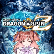 モブキャスト、新作スピンバトルRPG『ドラゴン★スピンZ』のAndroid版を配信開始! 音楽に『イース』や『世界樹の迷宮』の古代祐三氏を起用