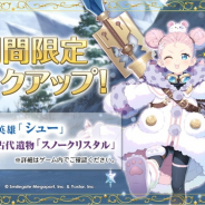 Smilegate、『Epic Seven』で新規英雄「シュー(CV:長縄まりあ)」のピックアップ召喚を開催!