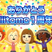 任天堂、『Miitomo』で全世界リリース1周年を記念したキャンペーンを開催中! 「Miitomoの服 デザインコンテスト」など多彩なイベントを実施