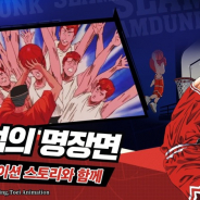 DeNA、モバイルゲーム『スラムダンク』韓国版を配信開始! 台湾、香港、マカオではセールスランキングで首位を獲得