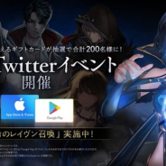 Netmarble、事前登録を実施中の『TERA ORIGIN』でギフトカードがもらえる2つのTwitterキャンペーンを開催中!