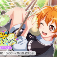 ブシロードとCraft Egg、『ガルパ』でチャレンジライブイベント「はぐみとハッピーダイナソー」を開催中!