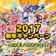 パオン・ディーピー、『ベーモンキングダムΩ』で年末年始イベントを実施! 12月22日からは月1回の「ギルドイベント」を開催