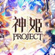 DMM GAMES、『神姫PROJECT A』でSSR神姫「シャイターン」など水属性キャラ3体を追加!!