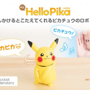 タカラトミー、話しかけるとこたえてくれるポケットサイズのピカチュウのロボット「ねえ HelloPika(ハロピカ)」を8月4日に発売