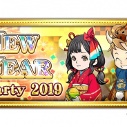 DeNAとスクエニ、『ファイナルファンタジー レコードキーパー』で「NEW YEAR Party 2019」を開始! 無料の「歳末40連装備召喚」で★6装備をゲット