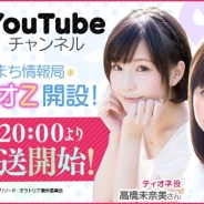 Wright Flyer Studios、『ダンまち~メモリア・フレーゼ~』の新番組「ダンまち情報局オラジオZ」をYouTube内特設チャンネルで9月26日より放送開始