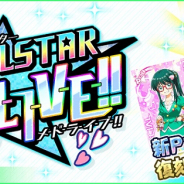 Donuts、『Tokyo7th シスターズ』で九条ウメの新Pカードが登場する「第14回7th ALLSTAR M-E-D-L-I-V-E-!!4USP」を開催