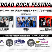 ブシロードミュージック、「BUSHIROAD ROCK FESTIVAL2021」を2月6日、7日に開催決定! RAISE A SUILENとGYROAXIA、燐舞曲が出演!