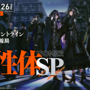 サンボーンジャパン、『ドールズフロントライン』で公式生放送を26日に配信! 大型イベント情報や新スキンの先行公開