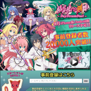 ブレイドダンスゲームパートナーズ、『精霊使いの剣舞 DayDreamDuel』が9月22日に配信決定。事前登録にクリスタル30個追加
