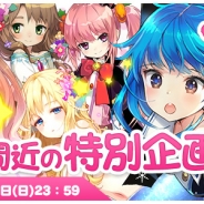 ステアーズ、『トリックスター ~召喚士になりたい~』の正式リリースが5月24日に決定 リリース間近の特別企画も開催
