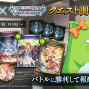 Cygames、『シャドウバース』で「アイドルマスター シンデレラガールズ」クエスト開催決定 ぴにゃこら太との対戦で報酬をゲット