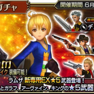 スクエニ、『ディシディア ファイナルファンタジー オペラオムニア』でレベルキャップ解放イベントを開催 新たな能力を獲得が可能に