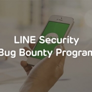 LINE、LINEアプリのセキュリティに関する脆弱性報告に報奨金を支払う 「LINE Security Bug Bounty Program」の認定対象を拡大