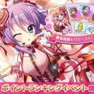 ポニーキャニオンとhotarubi、『Re:ステージ!プリズムステップ』でバレンタインライブイベントを開催