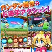 ソニックパワード、Android版『たまの休みは姫さまと!』の事前登録を開始! モンスターに玉をぶつけまくる爽快感が楽しめるランアクション