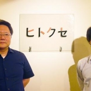 ヒトクセ、元ノボットCTOの伊澤伸氏が技術アドバイザーに招聘…アドテクノロジーの開発体制・技術基盤づくりに注力