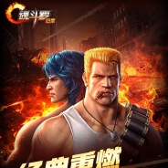 Tencent、KONAMIとの共同開発タイトル『魂斗羅』を中国で配信開始…App Store売上ランキングでは4位と好調な出足に