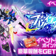 バンナム、『スーパーロボット大戦DD』で新イベント「ブレイキング・メモリー」開催! イベントボス「コブラル/アビス」「コブラル/シン」が登場