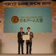 【TGS2016】ドラゴンクエスト30周年プロジェクトチームが「日本ゲーム大賞 2016 経済産業大臣賞」を受賞
