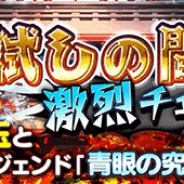LINEとワンダープラネット、『ジャンプチ ヒーローズ』で新イベント「試しの間 激烈チェイン」と「試しの間攻略応援ガチャ」を本日15時より開催