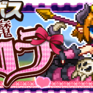 オレンジキューブ、『勇者と1000の魔王』でアップデート…バレンタインイベントとスペシャルガチャなどを実施