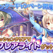 DMM GAMES、『あいりすミスティリア!』で復刻クリスマスイベント「舞えよ銀雪のきらめき にゃんこサンタと冬の魔女」開催