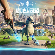 ワーナーとNiantic、『ハリー・ポッター:魔法同盟』でコミュニティ・デイを8月10日より開催