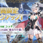 Smilegate、『エピックセブン』で新規英雄「シェナ(CV:原由実)」のピックアップ召喚を開始 神秘召喚に新英雄「大族長 カワナ」も登場