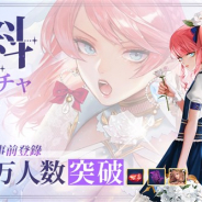 37GAMES、女神系放置RPG『アイドルエンジェルス~Aegis of Fate~』の事前登録者数が15万人を突破! 日本限定女神が次元を超えて参戦